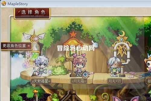 冒险岛心动网