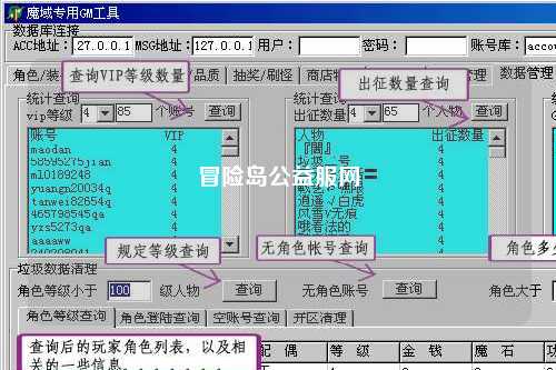 冒险岛公益服网