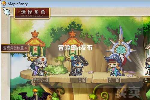 冒险岛sf发布